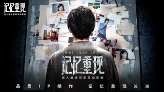 Скриншот 1 к игре 记忆重现/Rememory