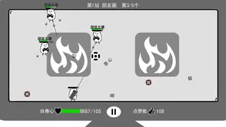 Скриншот 3 к игре 我是键盘侠