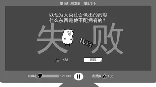 Скриншот 4 к игре 我是键盘侠
