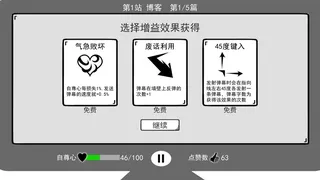 Скриншот 5 к игре 我是键盘侠