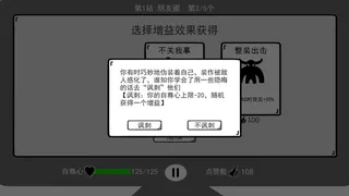 Скриншот 6 к игре 我是键盘侠