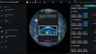 Скриншот 4 к игре Future Simulation World