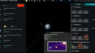 Скриншот 7 к игре Future Simulation World