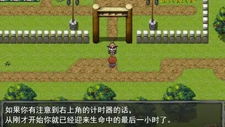 Скриншот 1 к игре 如果成为勇者后只剩下一小时生命该如何打倒魔王活下去？