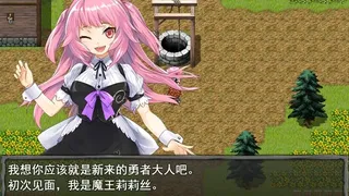 Скриншот 2 к игре 如果成为勇者后只剩下一小时生命该如何打倒魔王活下去？