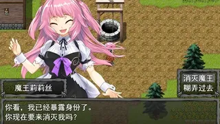 Скриншот 3 к игре 如果成为勇者后只剩下一小时生命该如何打倒魔王活下去？