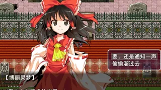 Скриншот 5 к игре 东方幻昼梦~ Touhou Fantasy Day