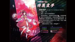 Скриншот 5 к игре 東方幻夢箋 ~ Touhou Phantasm Dream