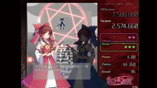 Скриншот 6 к игре 東方幻夢箋 ~ Touhou Phantasm Dream