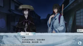 Скриншот 2 к игре 剑为君舞