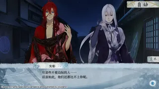Скриншот 3 к игре 剑为君舞