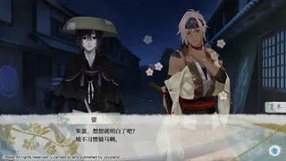 Скриншот 4 к игре 剑为君舞