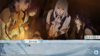 Скриншот 6 к игре 剑为君舞