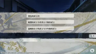 Скриншот 7 к игре 剑为君舞