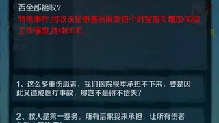 Скриншот 2 к игре 我是院长 - 模拟经营医院游戏