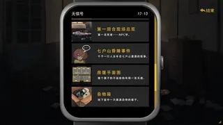 Скриншот 4 к игре 六阶谜题 six-step mystery