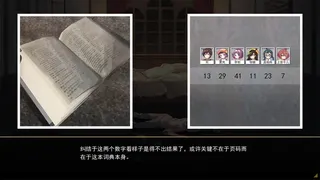 Скриншот 5 к игре 六阶谜题 six-step mystery