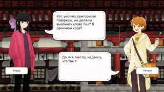 Скриншот 2 к игре Monospaced Lovers