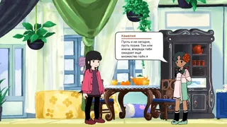 Скриншот 7 к игре Monospaced Lovers