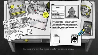 Скриншот 1 к игре Death and Taxes