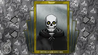 Скриншот 3 к игре Death and Taxes