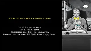 Скриншот 4 к игре Death and Taxes