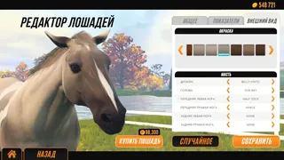 Скриншот 3 к игре Rival Stars Horse Racing: Desktop Edition