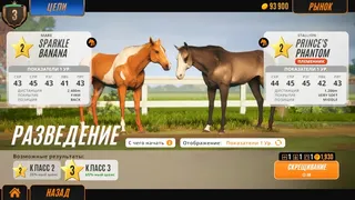 Скриншот 4 к игре Rival Stars Horse Racing: Desktop Edition