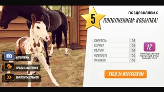 Скриншот 5 к игре Rival Stars Horse Racing: Desktop Edition