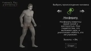 Скриншот 1 к игре Vampire's Fall: Origins