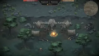 Скриншот 7 к игре Vampire's Fall: Origins
