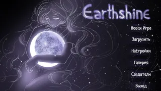Скриншот 1 к игре Earthshine