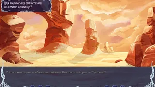 Скриншот 2 к игре Earthshine