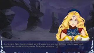 Скриншот 3 к игре Earthshine
