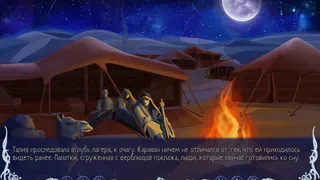 Скриншот 4 к игре Earthshine