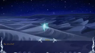 Скриншот 7 к игре Earthshine
