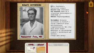 Скриншот 2 к игре Ashland Dossier