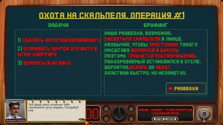 Скриншот 3 к игре Ashland Dossier