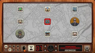 Скриншот 4 к игре Ashland Dossier