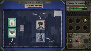 Скриншот 8 к игре Ashland Dossier