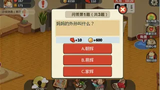 Скриншот 1 к игре 妈妈，别走