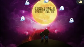 Скриншот 3 к игре 妈妈，别走