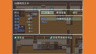 Скриншот 4 к игре 出门