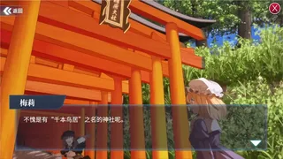 Скриншот 5 к игре 秘封旅行 ~ Secret Sealing Travel