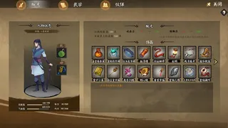 Скриншот 3 к игре 江湖余生：缘起