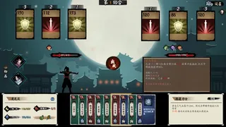 Скриншот 5 к игре 江湖余生：缘起