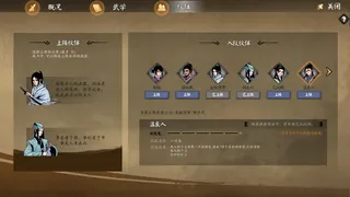 Скриншот 7 к игре 江湖余生：缘起