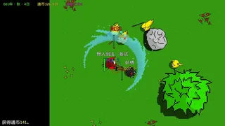 Скриншот 1 к игре 月牙楼风云