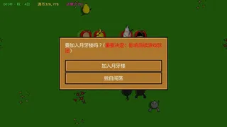 Скриншот 7 к игре 月牙楼风云