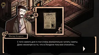 Скриншот 1 к игре MazM: Jekyll and Hyde